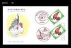Bird,Chicken,World Poultry Congress, Japan 1988 FDC,Cover