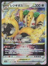 Regigigas VSTAR RRR 125/172 S12a VSTAR Universe - Pokemon Card Japanese