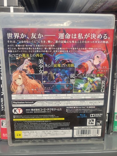 Yoru no Nai Kuni (2015) Brand New Factory Sealed Japan Playstation 3 PS3 Import - Picture 2 of 2