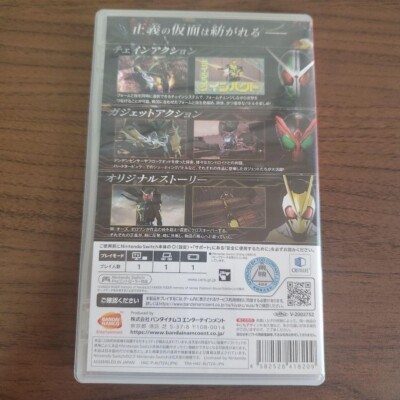 Nintendo Switch Kamen Rider Memory of Heroez With Case USED