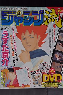 ユート 全巻セット 1-3巻 JUMP COMICS s-l400.jpg