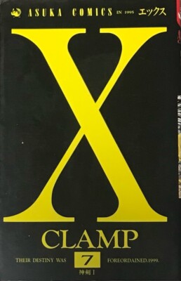 CLAMP X/1999 Vol. 7 (Japanese version) | eBay CLAMP X/1999 Vol. 7 (Japanese version) | eBay