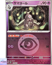 Dusclops [Energy] #73 Prices | Pokemon Japanese Mega Dream ex
