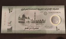 2022 - 10 Dirhams - UAE United Arab Emirates Banknote - UNC