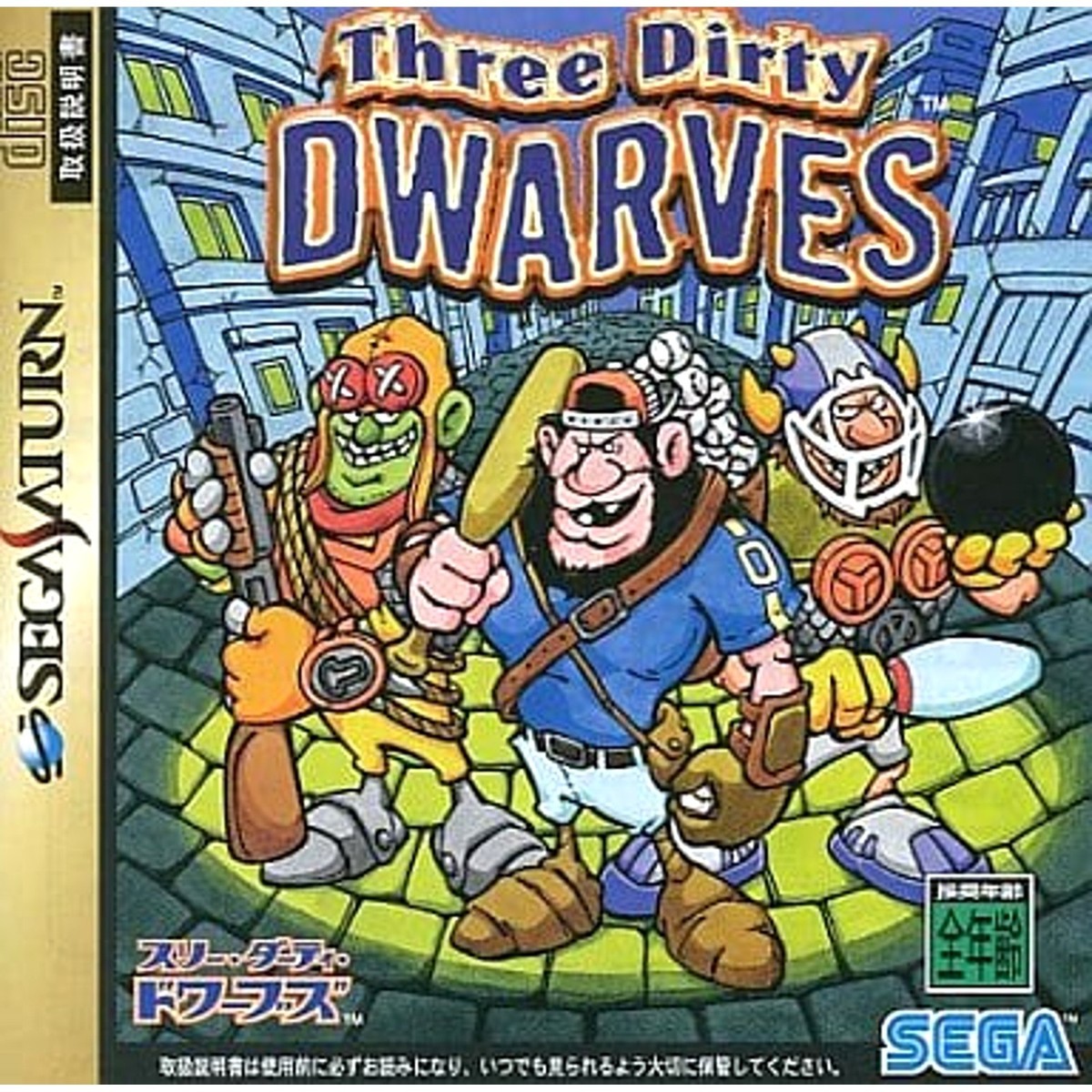 セガサターン スリー・ダーティ・ドワーブズ Three Dirty Dwarves SEGA SATURN Japan Version | eBay