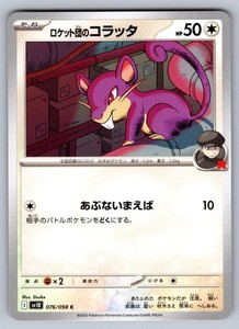 Team Rocket's Rattata 076/098 Glory of the Rocket Gang