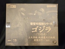 X-PLUS Toho Large Monster Godzilla 1964 Fierce Battle Color W/BOX F/S FEDEX