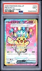 2025 POKEMON JAPANESE M2A-MEGA DREAM EX SPECIAL ART RARE #234 PIKACHU EX PSA 9