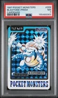 1997 POCKET MONSTERS CARDDASS #009 BLASTOISE-PRISM PSA 7