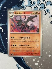 Salazzle 014/102 Stellar Miracle sv7 Scarlet & Violet Japanese Pokémon TCG