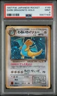 PSA 9 Dark Dragonite Japanese Rocket w/ Tail Swirl