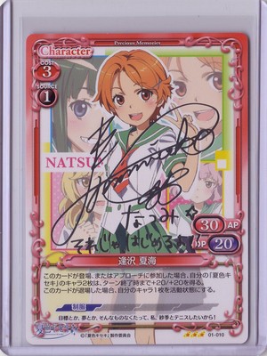 Precious Memories Natsuiro Kiseki Natsumi Aizawa foil signed TCG anime card