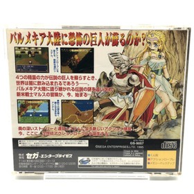 Shining Wisdom  Sega Saturn SS Japan NTSC-J