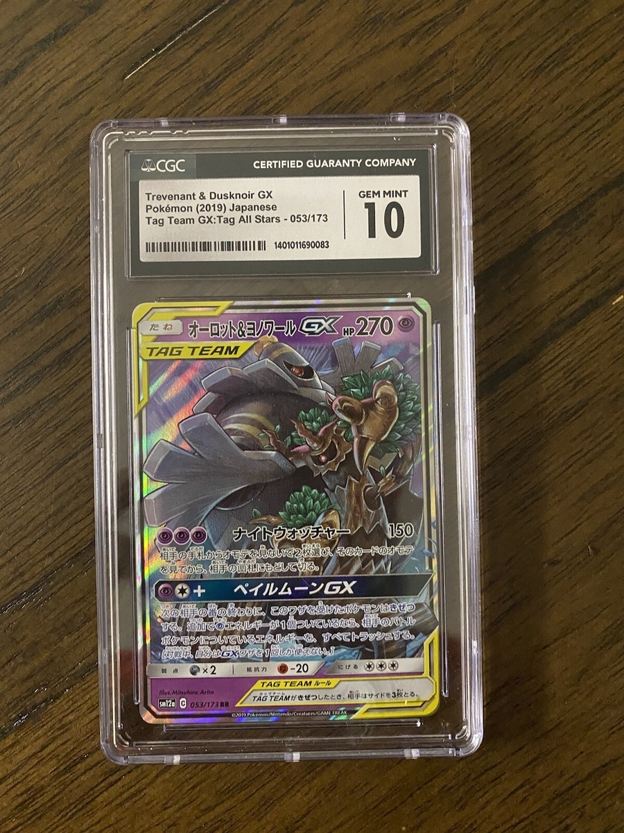 Trevenant & Dusknoir GX 053/173 CGC 10 GEM MINT Pokemon Tag Team