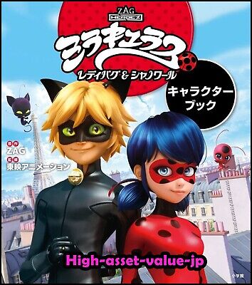 Characters appearing in Miraculous: Ladybug & Chat Noir Manga