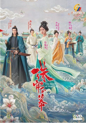 DVD Chinese Drama The Story Of Pearl Girl TV Series Vol.1-40End (2024 , 珠帘玉幕) - Picture 2 of 5
