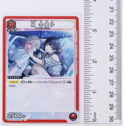 Fuyuko Mayuzumi (C) IMS-1-075 - IDOLMASTER Union Arena Sammelkarte - Bild 2 von 3