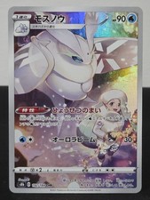 Frosmoth #192 Prices | Pokemon Japanese VMAX Climax | Pokemon Cards