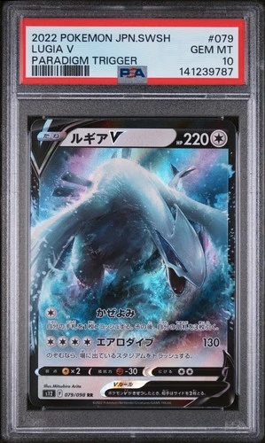2022 POKEMON JAPANESE SWORD & SHIELD PARADIGM TRIGGER #079 LUGIA V PSA 10