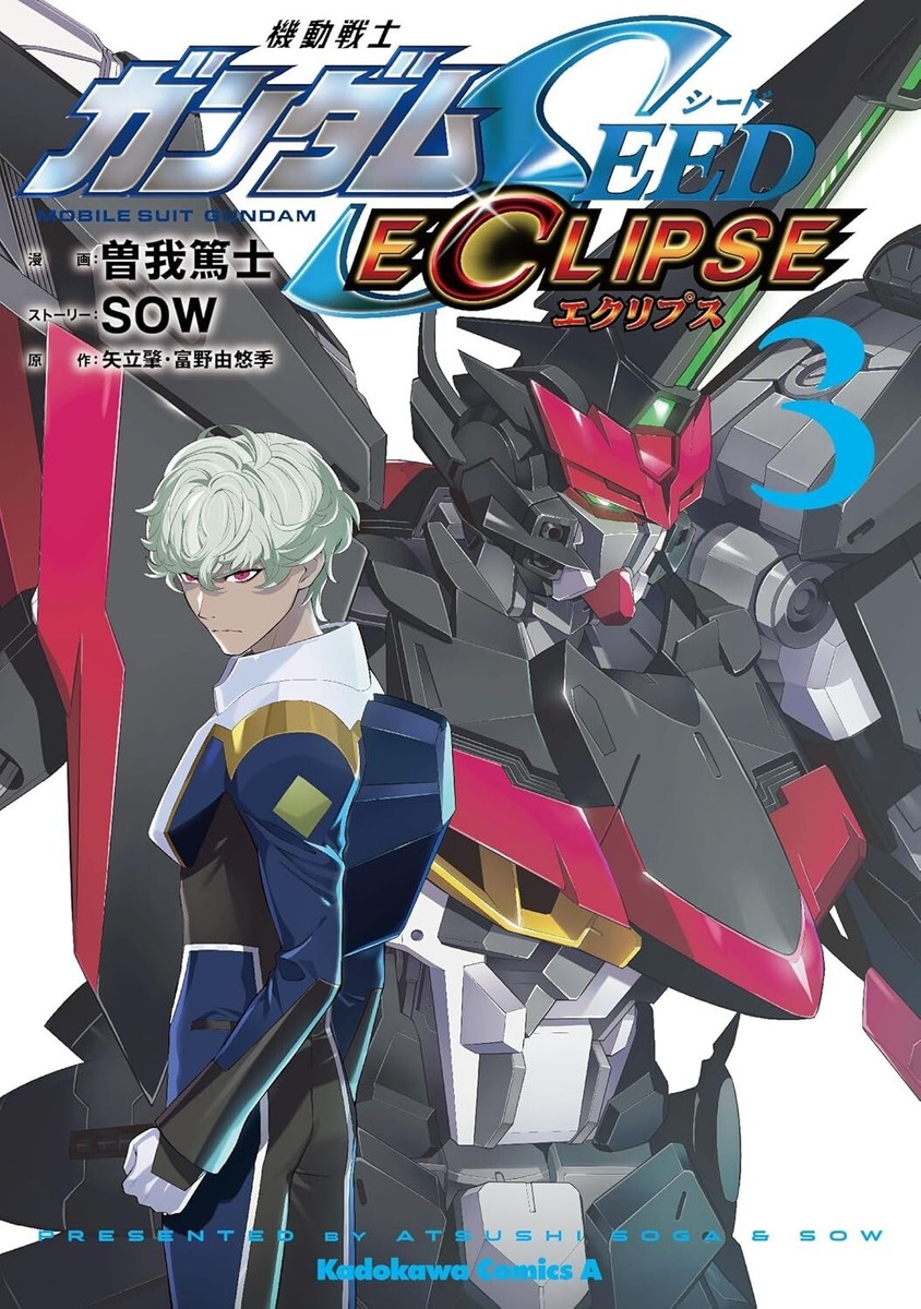 Mobile Suit Gundam SEED ECLIPSE Vol.1-4 Set Japanese Manga
