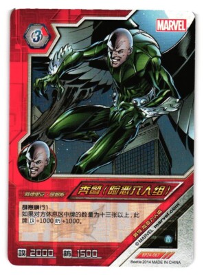VULTURE BP24-067 KAYOU MARVEL DIMENSION ZERO Collectable Card