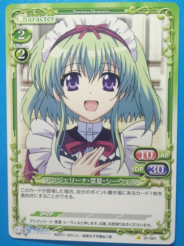 Mashiroiro Symphony Card Precious Memories 01 061 Sewell Angelina Nanatsu Ebay Mashiroiro Symphony Card Precious Memories 01 061 Sewell Angelina Nanatsu Ebay