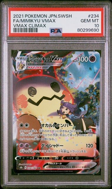 Pokemon TCG Japanese VMAX Climax Mimikyu VMAX CSR 234/184