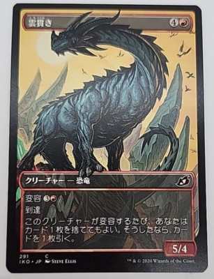 mtg ikoria showcase cards Cloudpiercer (291) Ikoria: Lair of Behemoths Magic Japanese each opponent discards a card. Magic Ikoria Lair of Behemoths