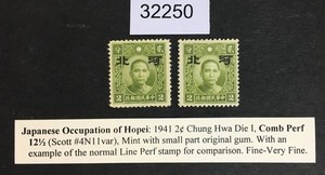 MOMEN: JAPAN OCCUPATION IN CHINA STAMPS # MINT LOT #32250