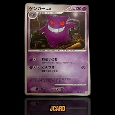 Gengar [1st Edition] #6 Prices | Pokemon Japanese Arceus LV.X Deck