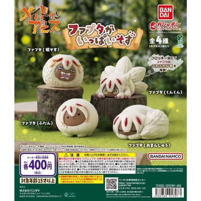 Made in Abyss Faputa is everywhere Figur Komplett 4er Set BANDAI JAPAN 2026