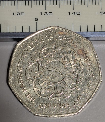 1996 Jordan One (1) Dinar Circulated KM# 59 - Picture 2 of 2