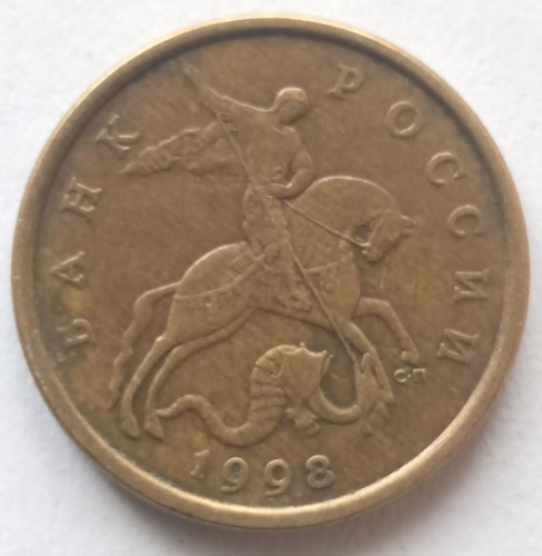 Brass 50 kopeks Russian Federation 1998 Saint Petersburg mint - Picture 24 of 24