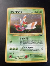YANMA HOLO - POKEMON 193 NEO DISCOVERY NEAR MINT JAPANESE VERSION
