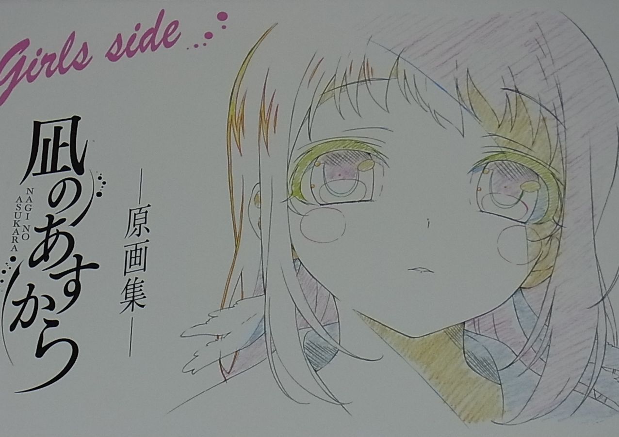 Nagi no Asukara Characters Key Frame Art Collection Girls Side 112page VERY  RARE