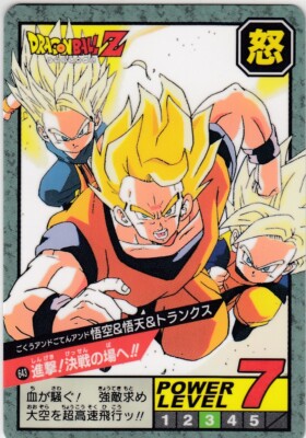ドラゴンボール カードダス 新④ No.643 Dragon Ball Carddass Super Battle Premium set Vol.4 | eBay