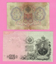 RUSSIA RUSSLAND LOT OF 5 BANKNOTES AND LOTTERY TICKET 1905-1966s. 2981