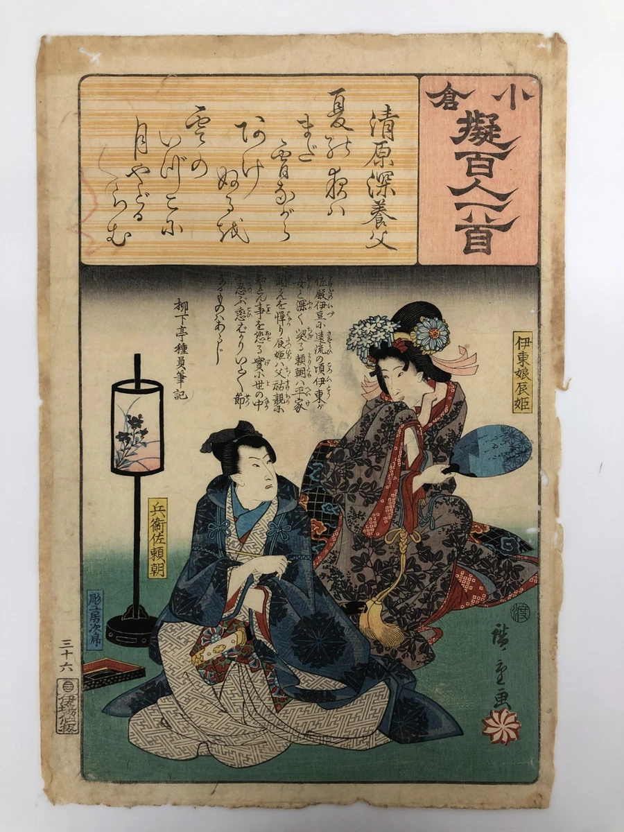 老式木刻版画古董日本版画| eBay