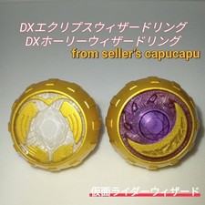 Kamen Rider Wizard Eclipse and Holy Wizard Ring Last Hope Set Japan Used