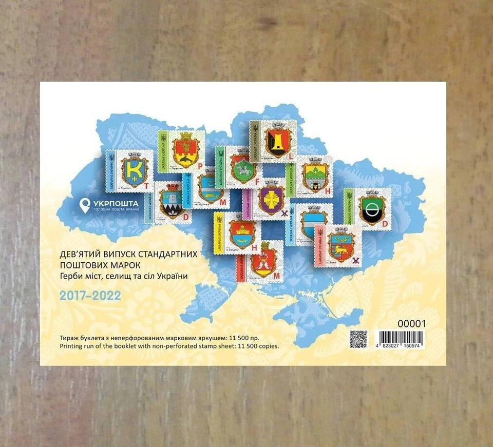 Booklet Coats of arms of cities towns and villages of Ukraine 2017-2022 UKRPOSTA - Image 2 of 2