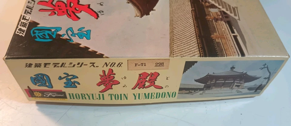 Vintage Fujimi 1/150 Scale Horyuji Toin Yumedono Buddhist Temple Japan Model Kit - Image 2 of 3