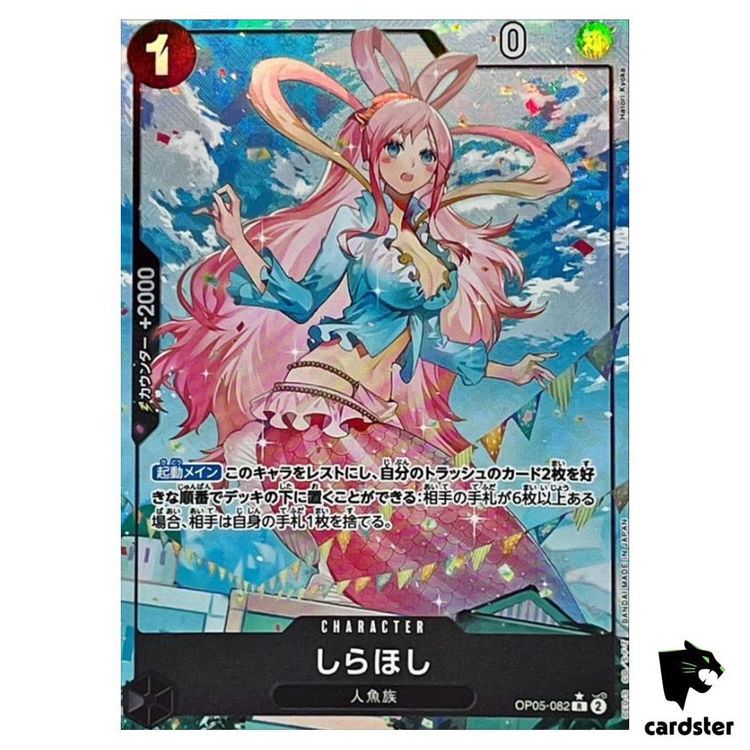 その他 n Shirahoshi R OP05-082 PRB-01 [Full Art Foil] THE BEST One