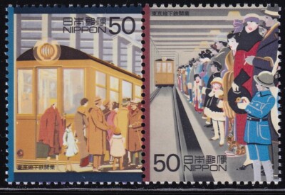 ds36) Japan 20th centurry No.5 subway MNH | eBay