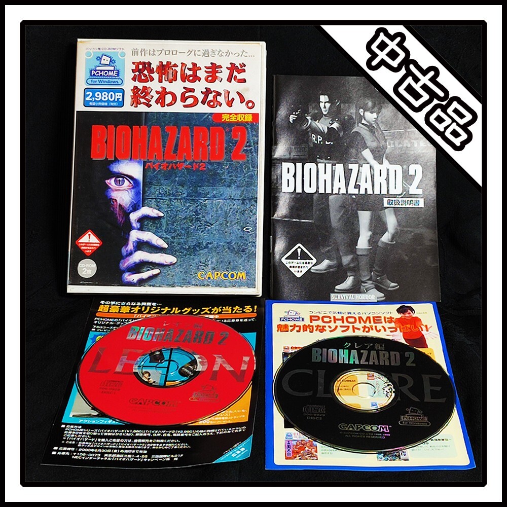 バイオハザード2 PS1 BIO HAZARD 2 バイオハザード 2 | eBay