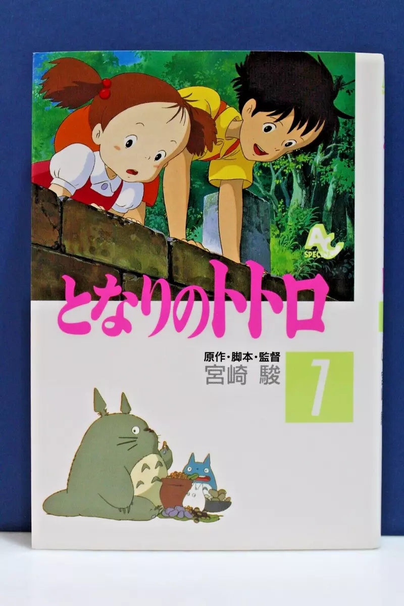 My Neighbor Totoro Film Comic, Vol. 3, Book by Hayao Miyazaki, Official  Publisher Page