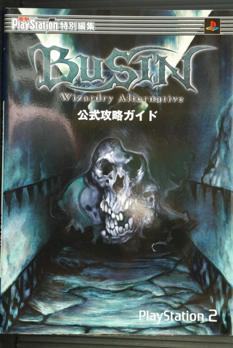 Wizardry: Tale of the Forsaken Land / Busin: Wizardry
