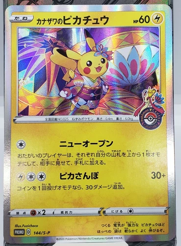 Kanazawa Pikachu Pokemon Japanese Promo 144/S-P Light Play (US Seller)