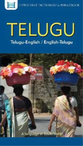 Lavanya Colloor Telugu-English/English-Telugu Dictionary & Phraseboo (Paperback) - Picture 1 of 1