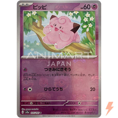Clefairy (Master Ball Foil) C 035/165 SV2a Pokémon Card 151