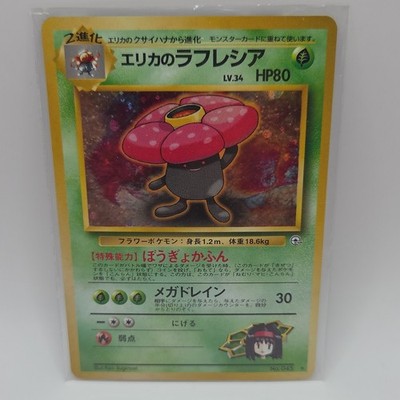 Pokemon TCG Erika's Vileplume 045 City Gym Decks Holo Rare JPN 80 HP